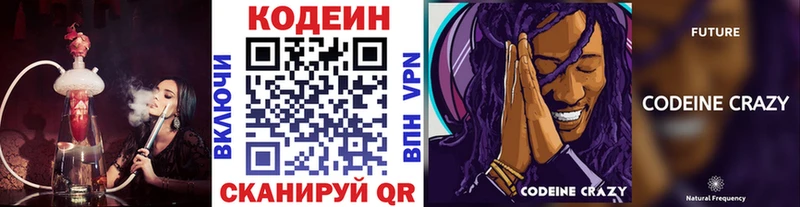 Codein напиток Lean (лин)  blacksprut ссылка  Сокол  где продают  