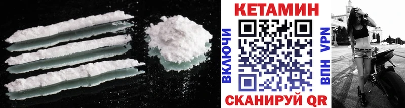 Кетамин ketamine  где купить наркотик  blacksprut как войти  Сокол 
