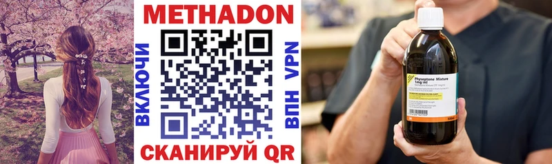 МЕТАДОН белоснежный  купить наркотики сайты  Сокол 